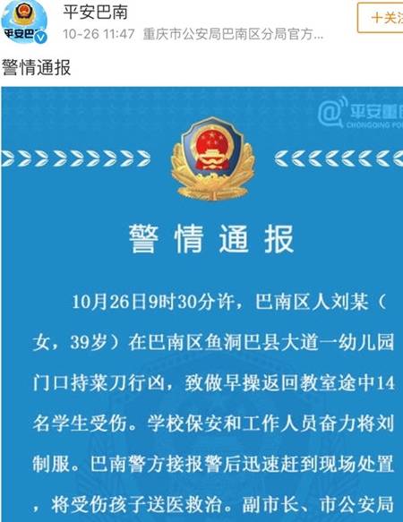 巴南砍小孩最新事件,高科技重塑未来智能生活体验