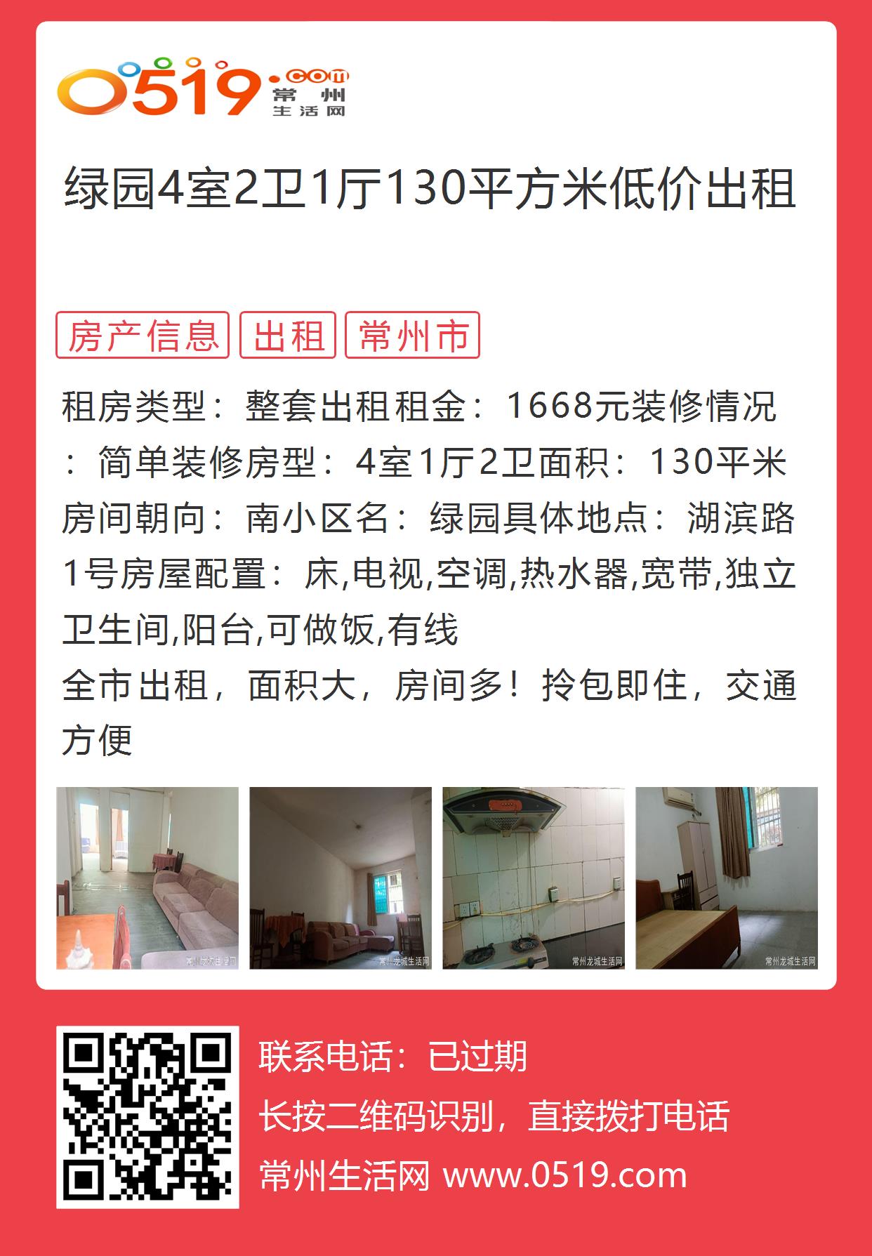 环保设备 第50页
